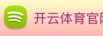 开云体育官网 Logo